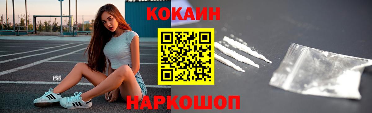 Кокаин  Вход с VPN  как найти закладки  COCAIN Колумбийский  Cocaine 98%  Бийск 