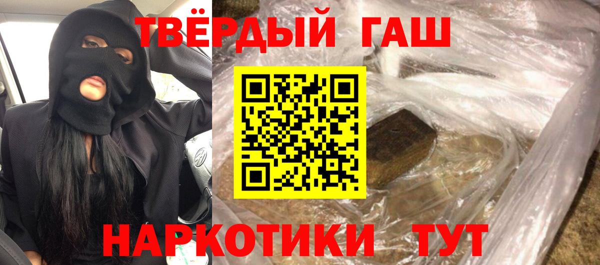Гашиш 40% ТГК  Гашиш Ice-O-Lator  где продают   Вход с VPN  Бийск 