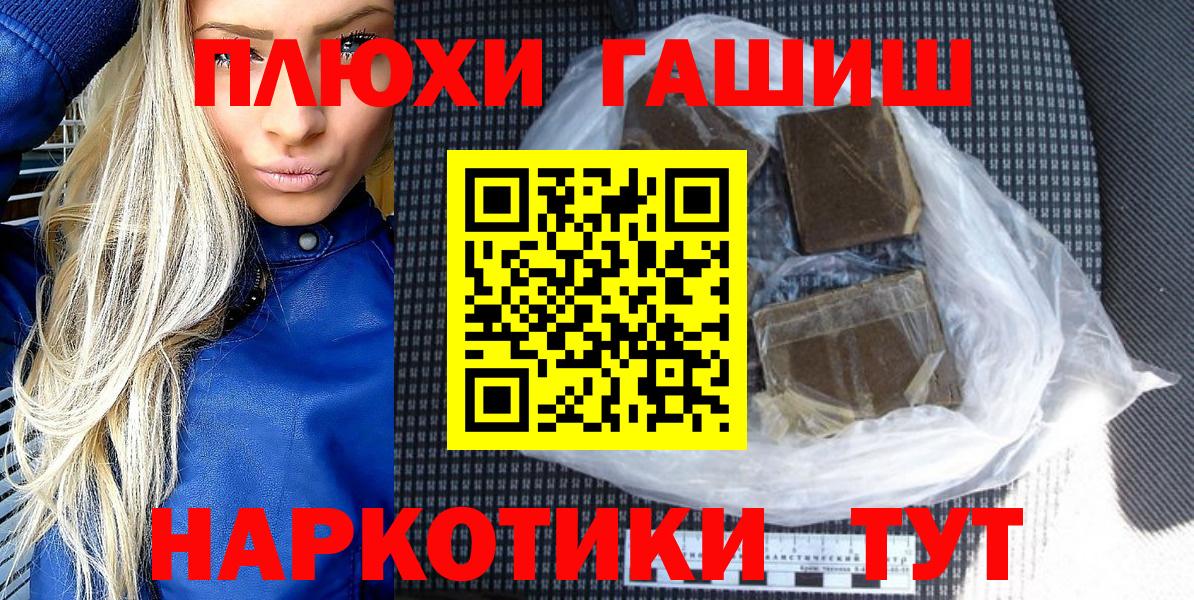 ГАШ VHQ Бийск
