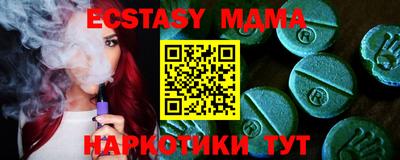молекула духа Малгобек