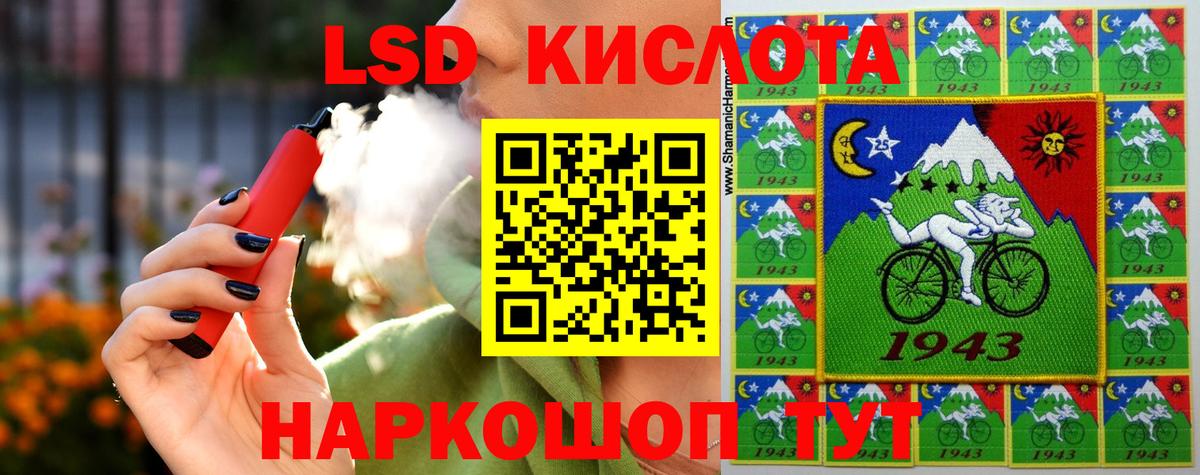 Бийск  LSD-25 экстази ecstasy  Вход с VPN  LSD-25 экстази ecstasy 