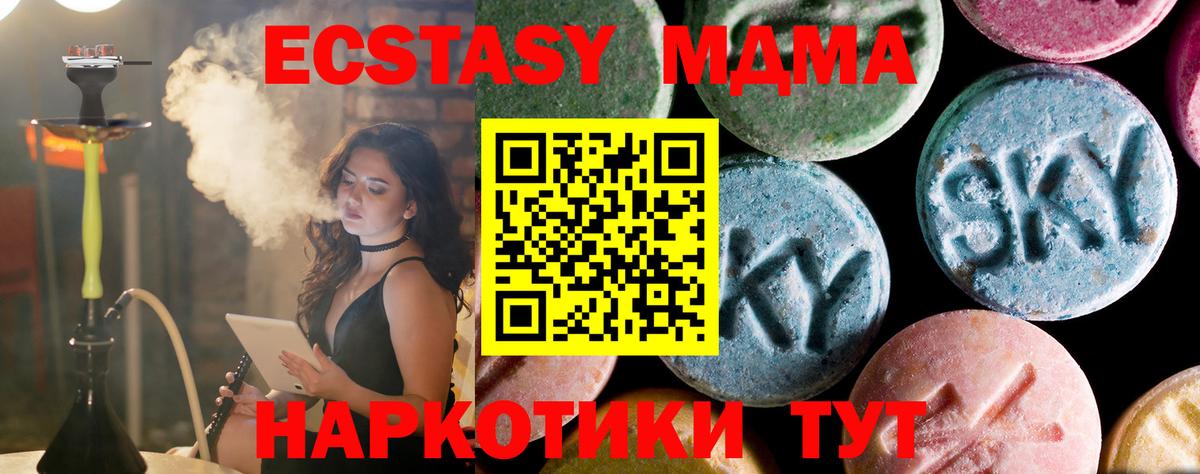 MDMA crystal  Вход с VPN  MDMA  Бийск  МДМА кристаллы 