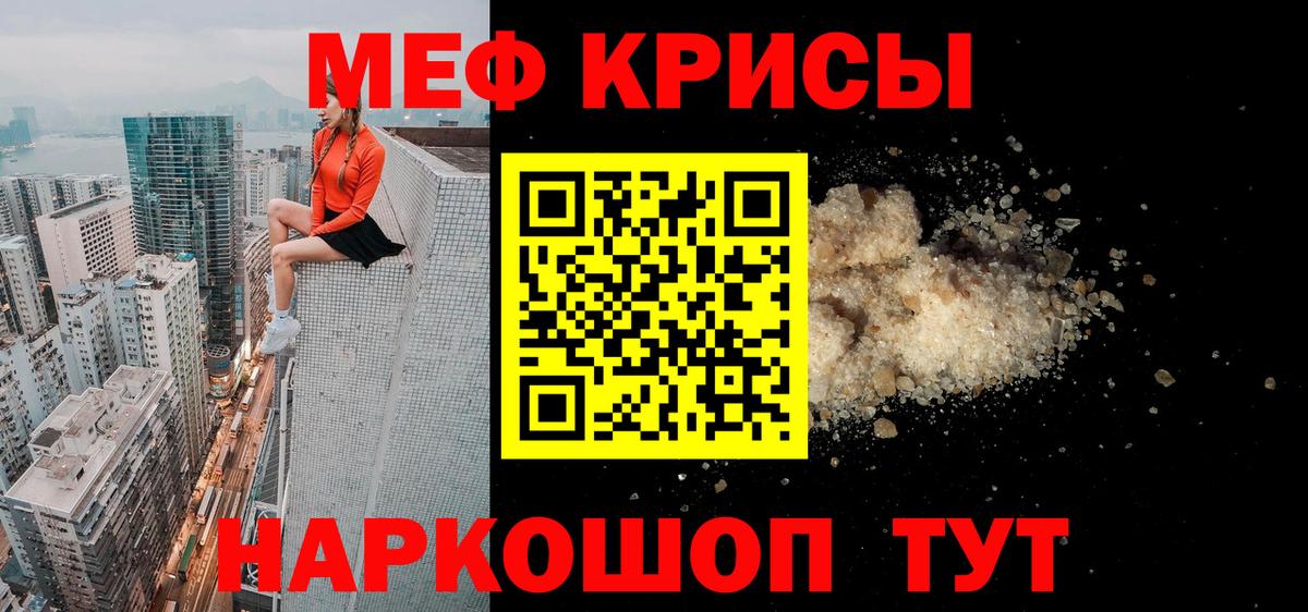 МЕФ  Бийск