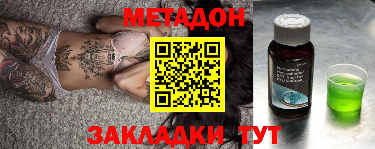Метадон VHQ  Вход с VPN  МЕТАДОН VHQ  Бийск 