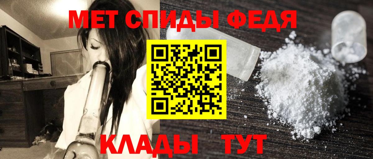 Метамфетамин кристалл Бийск