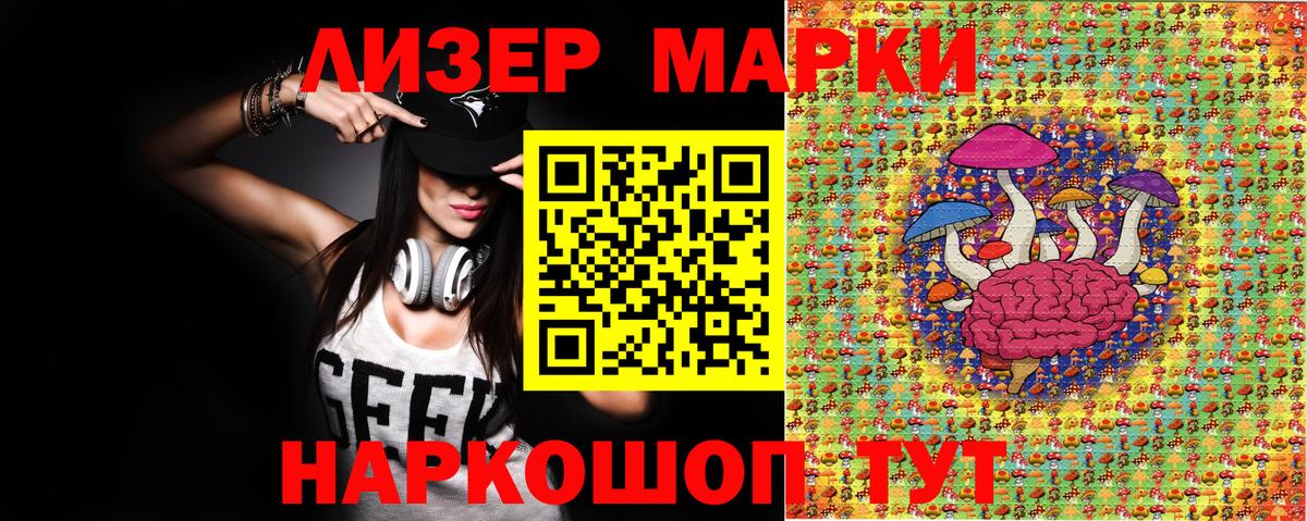 купить наркоту  Вход с VPN  Бийск  Наркотические марки 1500мкг 