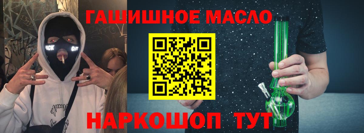 Дистиллят ТГК гашишное масло  ТГК концентрат  Бийск  Вход с VPN 